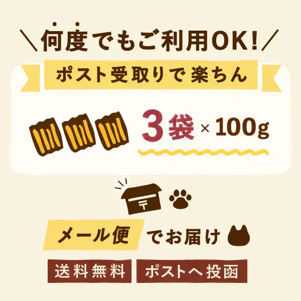 二代目おいもやの干し芋100g×3袋 メール便 ネコポス 【おいもや】