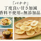 6種のフルーツナッツ 500g ドライフルーツ ミックスナッツ アーモンド カシューナッツ バナナチップス ナッツ フルーツ 食塩不使用 加工オイル不使用［送料無料］［ポスト投函］ プレゼント ギフト