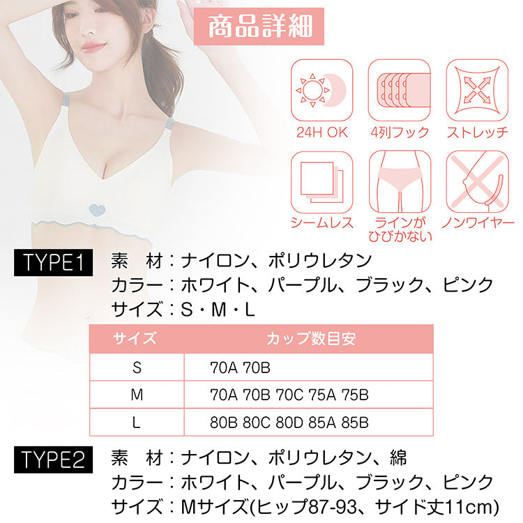 【送料無料】 ブラ 「ブラック・Mサイズ」夏 薄 ノンワイヤー ブラジャー 下着 レディース 盛ブラ 冷感ブラ Tシャツブラ 脇肉 かわいい uw001