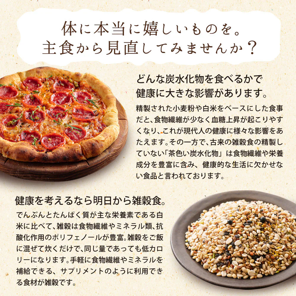 日本橋いなば園 6月上旬発送予定 にっぽんの二十五穀 450g メール便送料無料