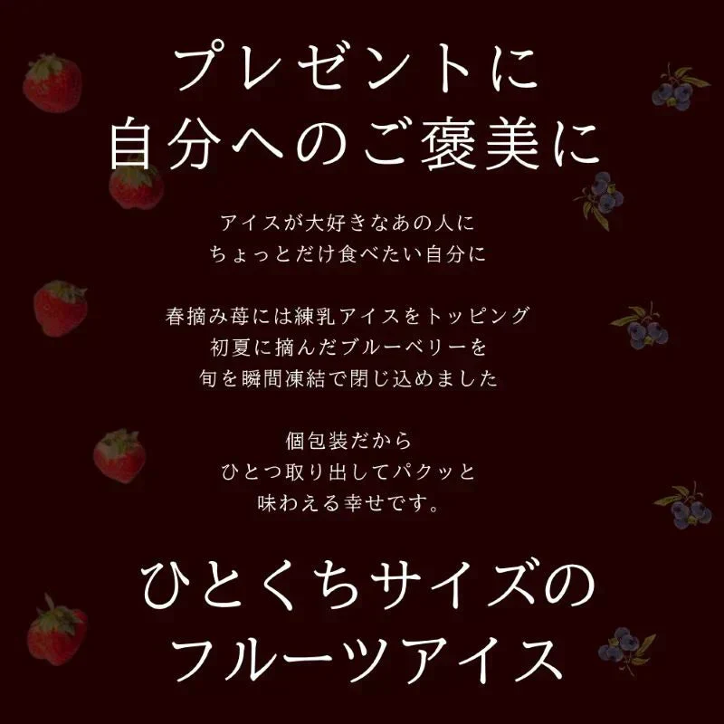 2種ベリーアイスセット まるごと苺アイス10粒＆冷凍ブルーベリー（100g）4カップ詰合せ　化粧箱 ギフト 冷凍 国産 いちご イチゴ ストロベリー  ベリー 冷凍果実 フルーツ アイス あいす