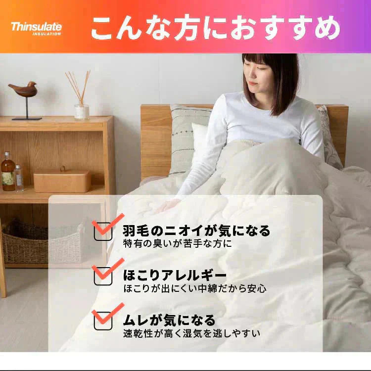 【グレー】  シングル シンサレート掛け布団 冬 暖かい 洗える 洗濯 丸洗い 軽量 冬用 掛布団 冬掛け布団 リバーシブル おしゃれ マイクロファイバー フランネル 冬用掛け布団