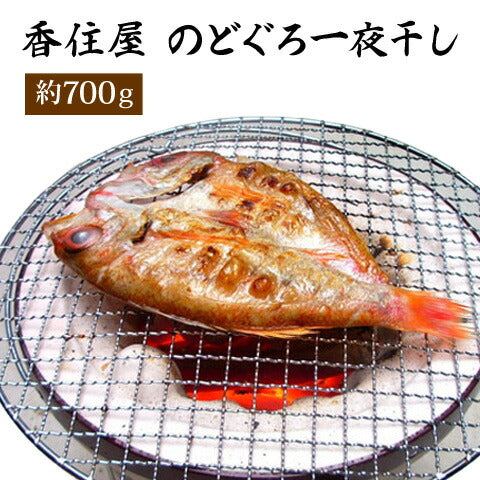 島根県特産品 海産物 のどぐろ一夜干し（5～8尾）約650ｇ 一夜ぼし 干物 のどぐろ【送料込み】【お届け不可地域：ヤマト運輸の配達不可地域】