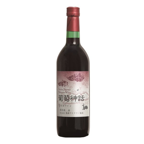 島根ワイナリー 「葡萄神話 赤 720ml」