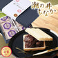 出雲市銘菓 和菓子 潮の井もなか １６個入【送料込み】
