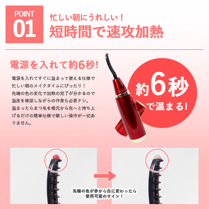 アイカール ホットアイラッシュカーラー ホットビューラー まつげカーラー まつげカーラー 火傷防止 上向き カール ホットカーラー