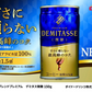 ダイドーブレンド ブレンド デミタス微糖 缶 150ml×2ケース/60本