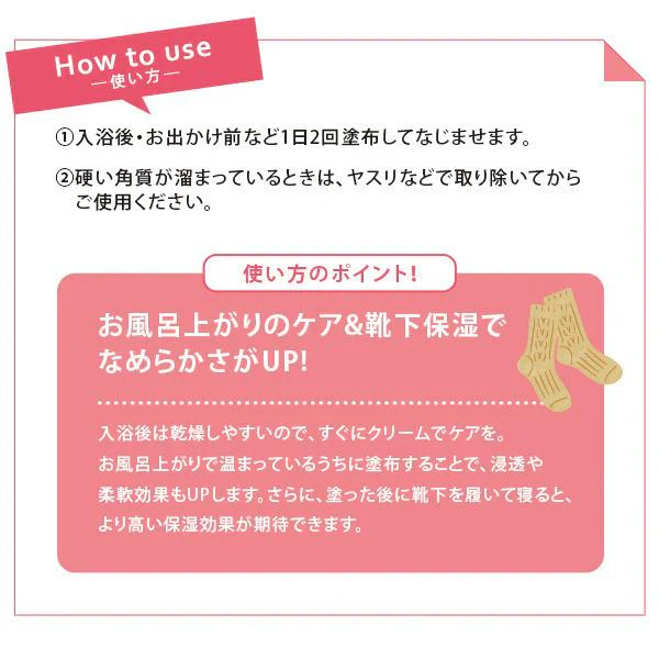 かかとクリーム エビス かかとしっとりクリーム 70g かかとやすり付き