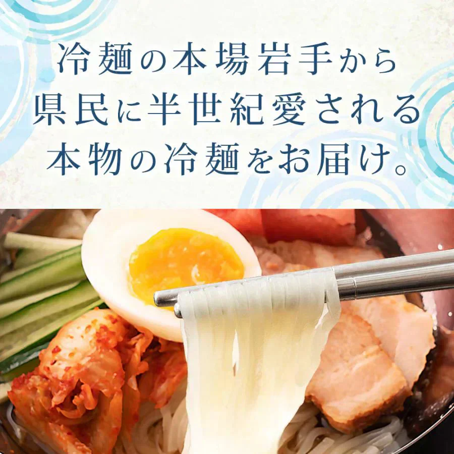 盛岡冷麺4食 特製Ｗスープ付き 送料無料 冷麺 盛岡 タレ もりおか冷麺 戸田久 食品 業務用 おつまみ ギフト 韓国 韓国冷麺 韓国食材 ご当地グルメ 人気 お取り寄せ 冷やし中華【プチプラ特集】