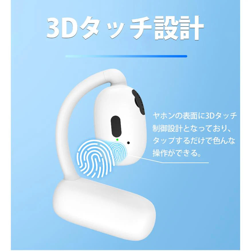 ワイヤレスイヤホン イヤホン Bluetooth5.4 3Dタッチ設計 左右耳兼用 開放型耳掛け式イヤホン TYPE-C充電 大容量バッテリー s093A(ブラック)