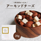 お試し ナッツ 3種 セット 素焼き ミックスナッツ ピスタチオ アーモンドチーズ おつまみ