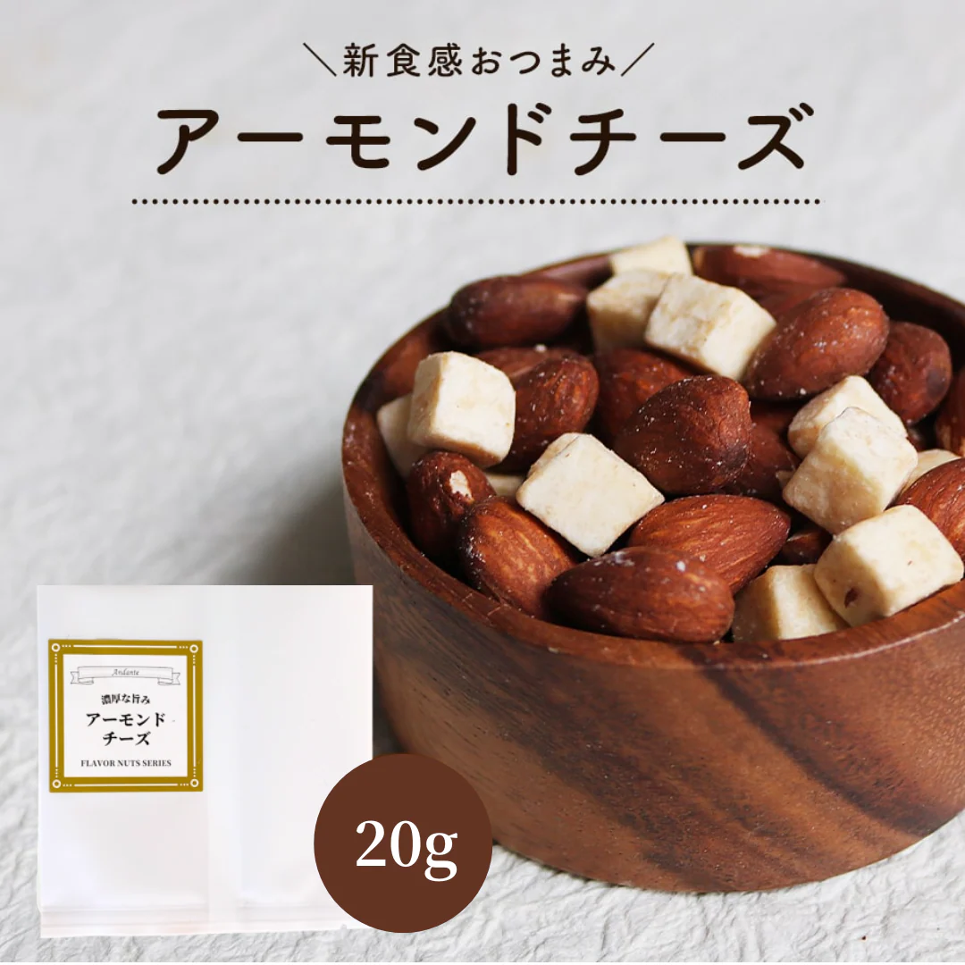 お試し ナッツ 3種 セット 素焼き ミックスナッツ ピスタチオ アーモンドチーズ おつまみ