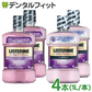 リステリン トータルケア 1000ml(1L) トータルケアPLUS2本/トータルケアPLUSゼロ2本 計4本セット