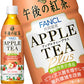 [送料無料] キリン 午後の紅茶 アップルティープラス 430mlPET×24本【5月10日出荷開始】