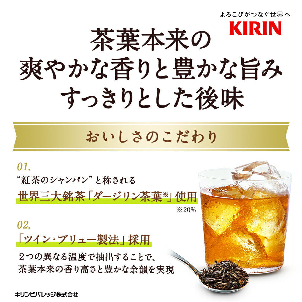 [送料無料] キリン 午後の紅茶 おいしい無糖 ラベルレスボトル 500mlPET×48本[24本×2箱]【3~4営業日以内に出荷】【エコ得】