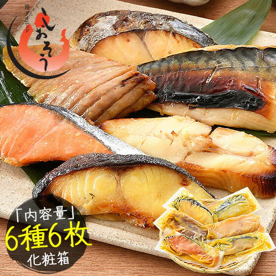 西京漬け 魚 西京漬 6種セット（各80g×1切れ） 海鮮セット 銀だら まぐろ さけ さば かれい さわら 魚セット 魚 切り身 さかな惣菜 詰め合わせ 美味しい お取り寄せグルメ 海鮮 食べ物 贈り物 贈答品 贈答用 化粧箱入り 冷凍グルメ 美味しいお取り寄せ 母の日 プレゼント