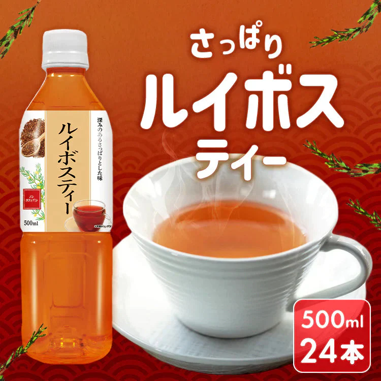 【カートアップNG】LDC ルイボスティー 500ml*24本入