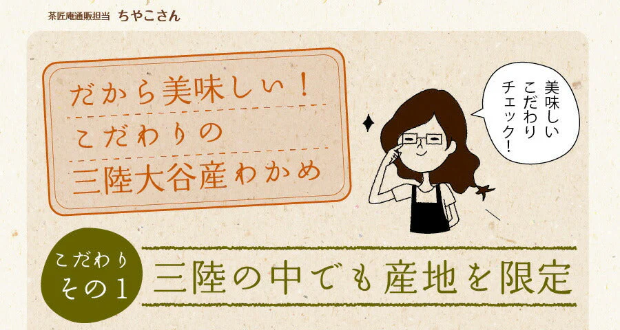 日本橋いなば園 三陸産カットわかめ 40g メール便送料無料