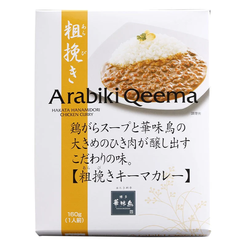 博多華味鳥 カレー3種（華味鳥カレー、手羽元カレー、粗挽きキーマカレー）×各2食セット