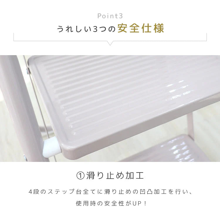 【ホワイト】踏み台 脚立 折りたたみ おしゃれ 4段 ステップ台 ステップチェア 折りたたみステップ ステップスツール スツール ディスプレイラック 棚 ステップラダー ステップスツール 大掃除 洗車台 はしご 梯子 滑り止め 持ち手 手すり