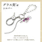 【お取り寄せ】東海光学 グラスホルダー シルバー 美α サングラスホルダー メガネホルダー メガネアクセサリー シルバー スワロフスキー ビジュー チャーム 眼鏡ストラップ メガネストラップ イエベ ブルベ 東海光学
