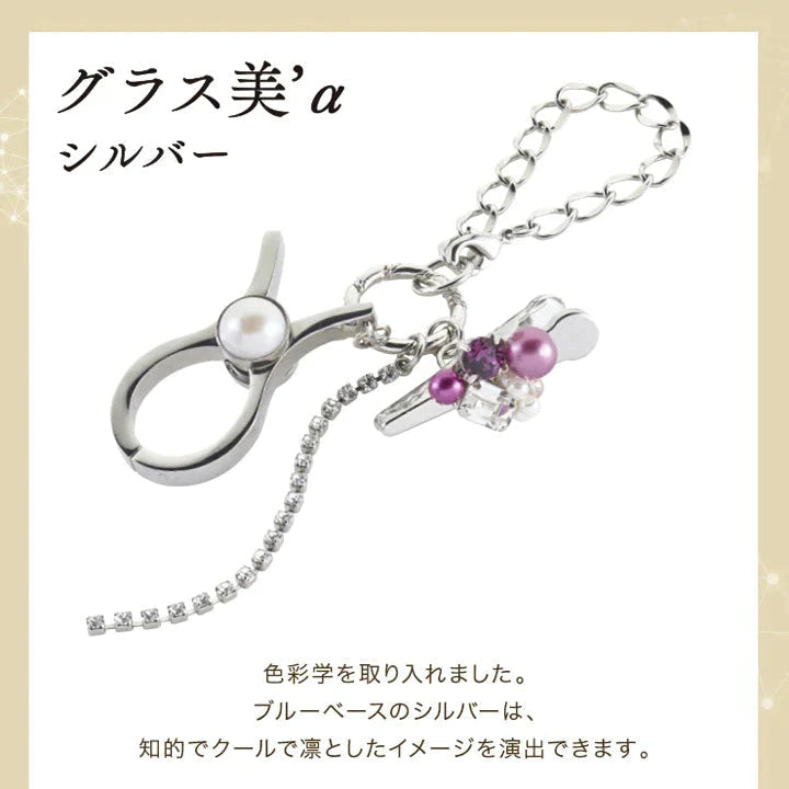 【お取り寄せ】東海光学 グラスホルダー シルバー 美α サングラスホルダー メガネホルダー メガネアクセサリー シルバー スワロフスキー ビジュー チャーム 眼鏡ストラップ メガネストラップ イエベ ブルベ 東海光学