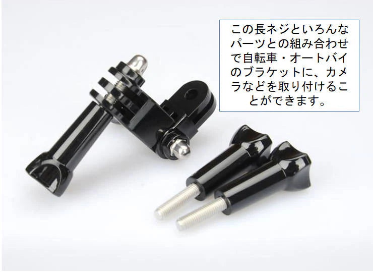 アクセサリー Aねじ (Aスクリュー) HERO/Session/Osmo Action オスモアクション GoPro(ゴープロ用)