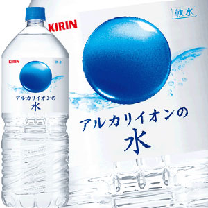 [送料無料] キリン アルカリイオンの水 2LPET×12本[6本×2箱]【3?4営業日以内に出荷】