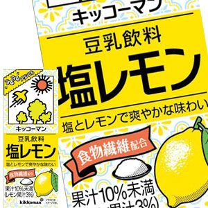 [送料無料] キッコーマン 豆乳飲料 塩レモン 200ml紙パック×18本【3?4営業日以内に出荷】 [賞味期限：製造より180日]