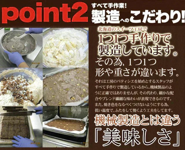 【2026/5/12以降順次出荷となります】６個入り フロランタン＆チョコブラウニー