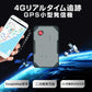 GPS 発信機 小型 SIM付き 90日使い放題 10000mAh リアルタイム 4G 完全無音 追跡 浮気調査 証拠収集 車両取付 日本語アプリ 車 盗難防止 10秒検索 局留め可能