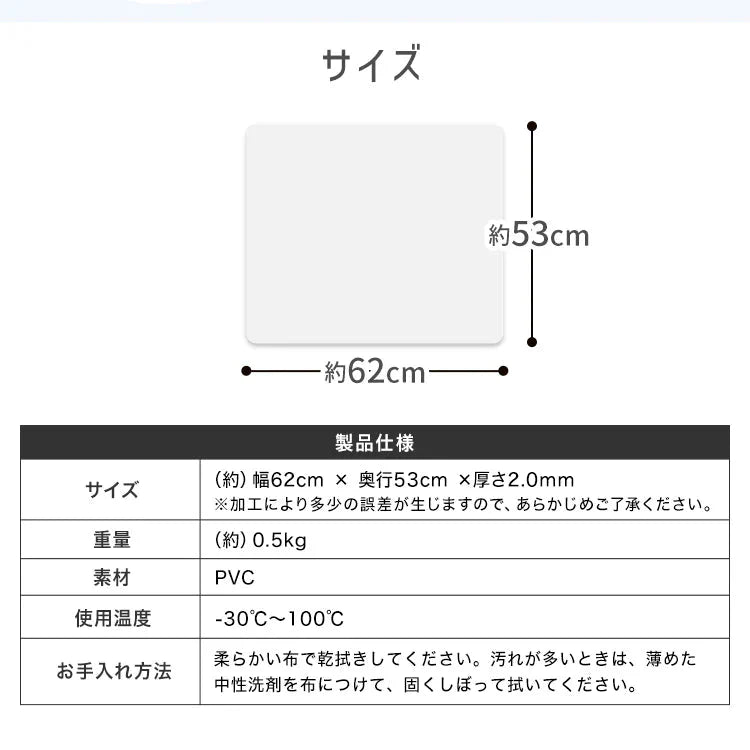 【予約商品：8月中旬（～20日までに発送）】【Sサイズ】冷蔵庫マット クリア 透明 傷防止マット 床保護シート 53×62cm 65×70cm 70×75cm 冷蔵庫 ～300L ～500L ～600L 下敷き PVCマット クリアマット 透明マット キッチンマット 洗濯機マット フローリング 床 保護マット 床暖房対応