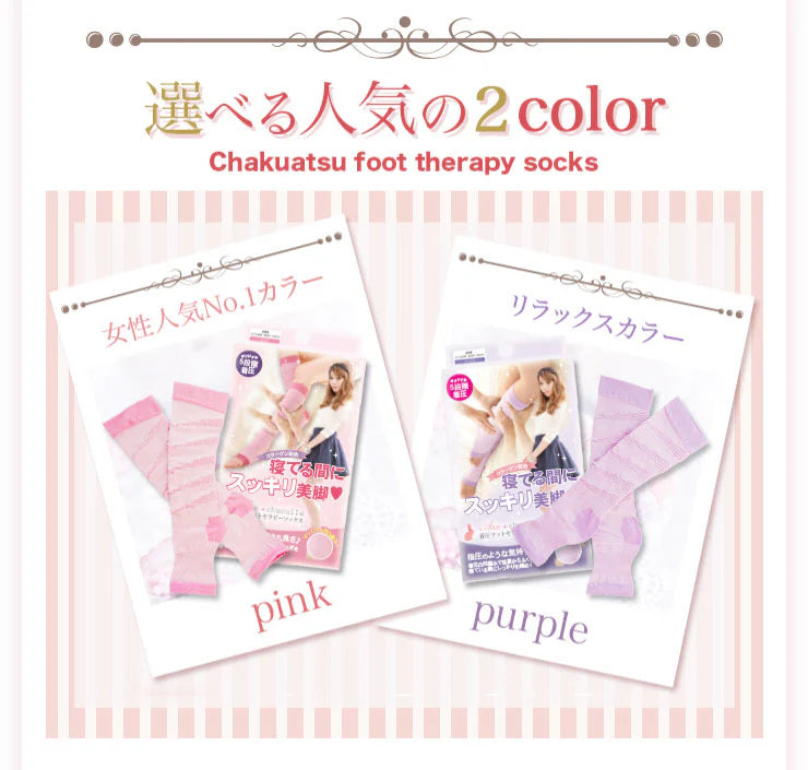 (ラベンダー)Ann chuculle アンチュチュール 着圧フットセラピーソックス しっかり着圧で翌朝美脚 履くだけスラッと美脚 むくみ解消 ダイエット・美肌・美白効果 P04Jul15