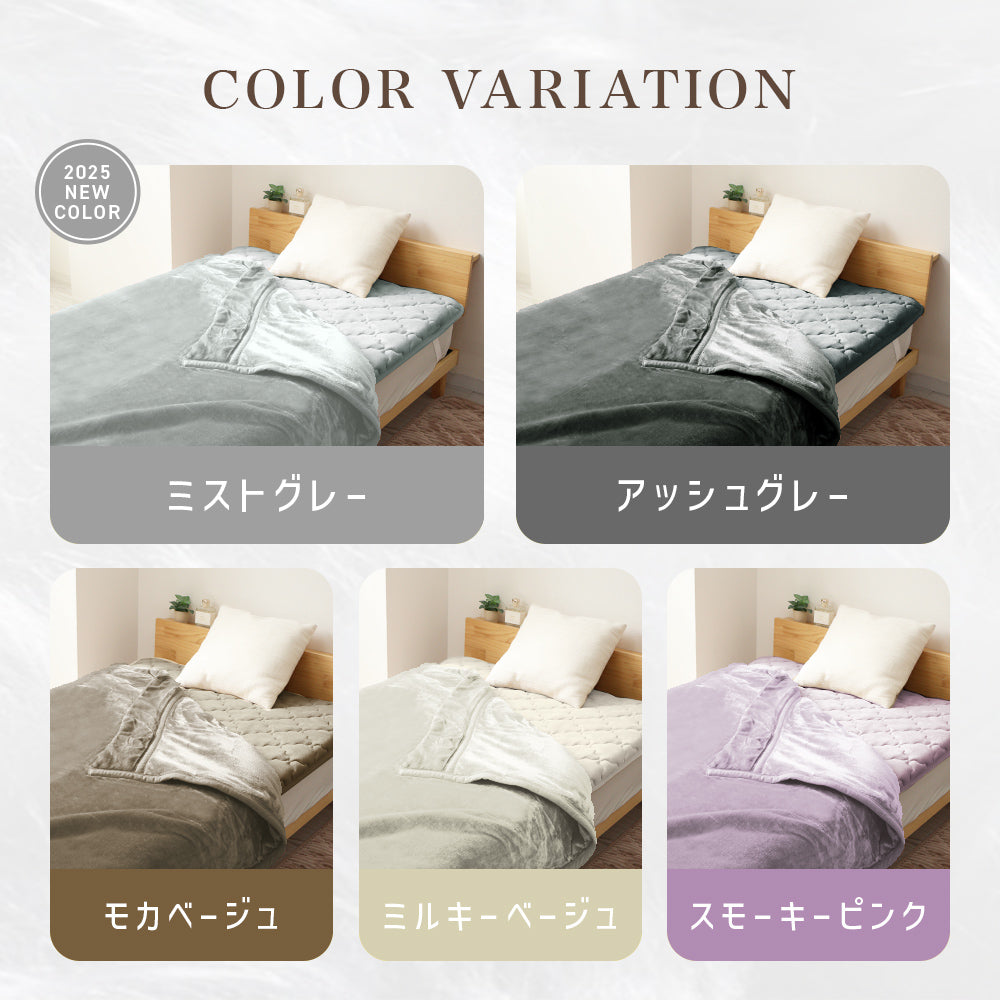 【シングル】【ミルキーベージュ】毛布 シングル ダブル セミダブル 2枚合わせ 吸湿発熱 敷きパッド セット ブランケット ひざ掛け 膝掛け 掛け毛布 フランネル あったか 暖かい 発熱 ふわふわ 軽量 毛布 洗える 敷き毛布 抗菌 防臭 おしゃれ 秋冬用 北欧