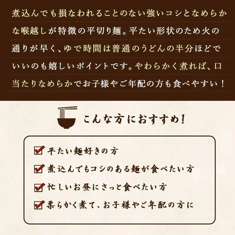 頑固父さんが唸る 讃岐 生うどん9食セット 【平切り麺】 (麺300g×3袋 ) 送料無料 香川県 産地直送 お試し お取り寄せ フード おすすめ グルメ食品 人気 ポスト投函
