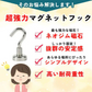 【予約商品・発送時期は商品説明に記載】マグネットフック 強力 5個セット おしゃれ 壁面装飾 引っ掛け マグネット 磁石 超強力 壁掛け フック ネオジム オフィス 収納 ラック お風呂 キッチン 吊り下げ ネオジム磁石 ネオジウム 磁石 冷蔵庫 送料無料 ギフト プレゼント