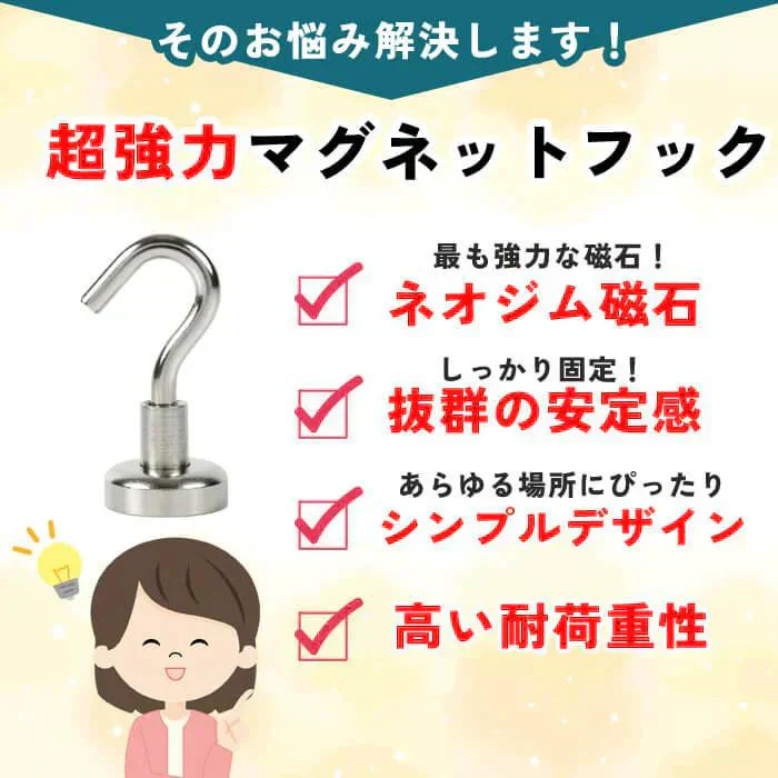 【予約商品・発送時期は商品説明に記載】マグネットフック 強力 5個セット おしゃれ 壁面装飾 引っ掛け マグネット 磁石 超強力 壁掛け フック ネオジム オフィス 収納 ラック お風呂 キッチン 吊り下げ ネオジム磁石 ネオジウム 磁石 冷蔵庫 送料無料 ギフト プレゼント