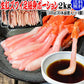 生 紅ズワイガニ カニ足 細身ポーション 2kg (500g (30本前後入) ×4個)北海道産 ズワイガニ カニ 蟹 かに 生食 刺身 日時指定不可