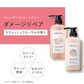 DROAS ドロアス シャンプー / トリートメント 詰め替えセット_ダメージリペアセット