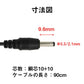 USB to DC5.5mm 給電ケーブル 長さ0.9m 90cm 充電ケーブル 10+10銅芯 高速充電対応 電源コード 変換アダプタ パソコン スマホ USBハブ スピーカー HDD 充電器