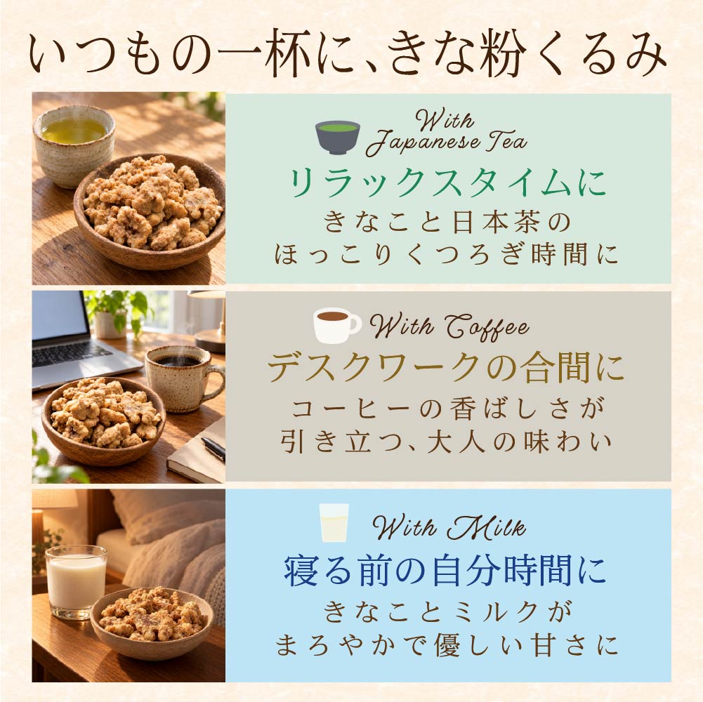 きなこくるみ 1.5kg(300g×5袋) | 美味しい一粒で美容も健康も♪カリポリくるみにふわっときなこがコーティング！