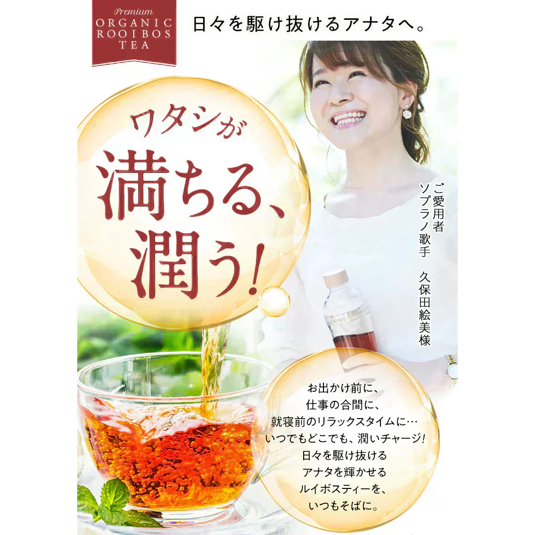 プレミアムオーガニックルイボスティー ポット用７個入（ ルイボス ルイボス茶 水出し ティーバッグ ティーパック ハーブティー 美容 お茶 ノンカフェイン ）【カウシェファーム収穫対象商品】