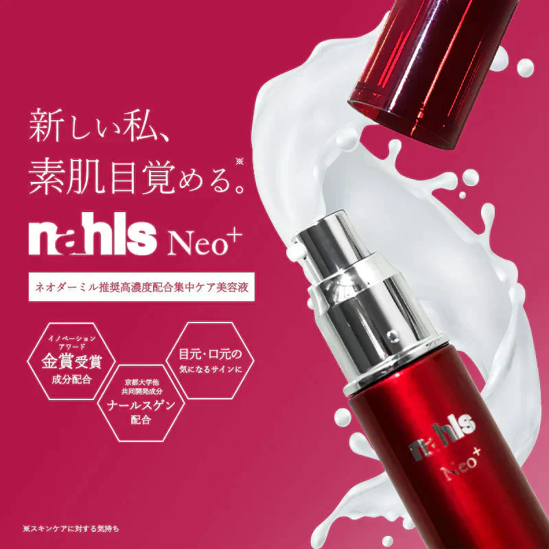 Nahls ナールス ネオ エイジングケア美容液 20mL ハリ シワ たるみ 目元 ナールスゲン 無添加