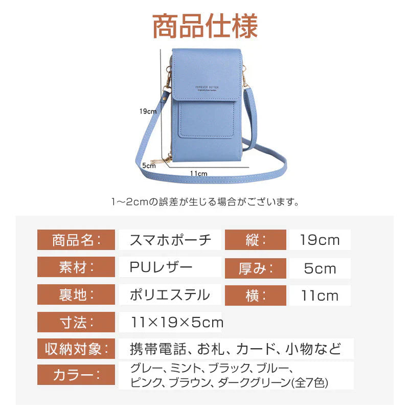 スマホポーチ ブラック レディース ショルダー ベルト付き 入れたままバッグ タッチ操作 ポシェット スマホショルダー ケース レザー 財布 肩掛け iPhone スマートフォン