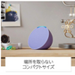 Echo Pop エコーポップ コンパクトスマートスピーカー チャコール