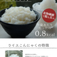 こんにゃく米 送料無料 国産 18日間 ライスこんにゃく こんにゃくライス こんにゃくダイエット つぶこんにゃく 粒こんにゃく こんにゃく ご飯 ダイエット食品 ダイエット 低糖質 糖質オフ食品 糖質制限 カロリーオフ 低カロリー ヘルシー 置き換え
