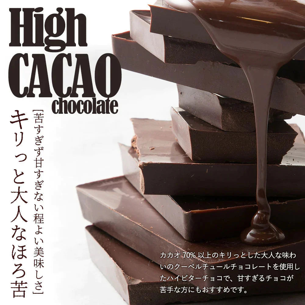 ハイカカオ ザッハトルテ スイーツ ケーキ ザッハートルテ スイーツ 誕生日ケーキ バースデーケーキ お祝い 記念日 ギフト お取り寄せ スイーツ
