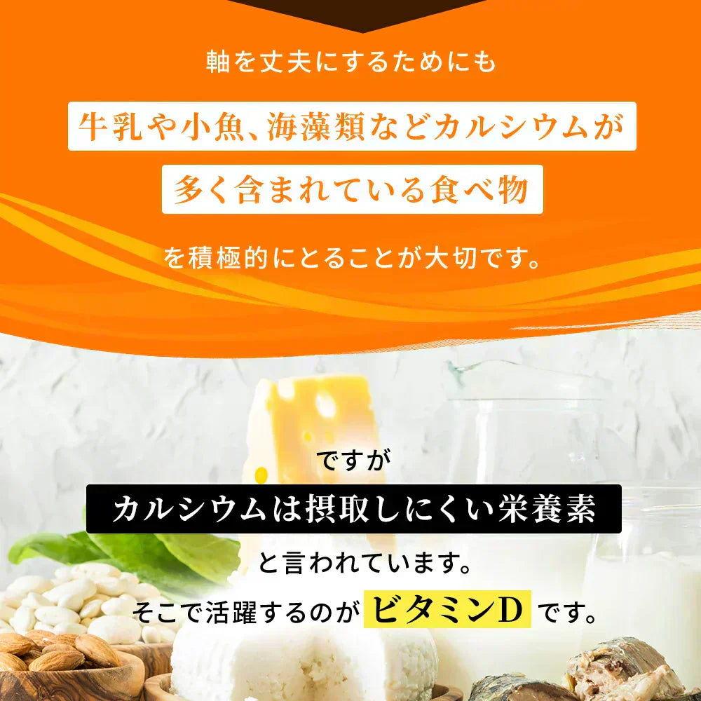 ビタミンD カルシウム入り 《約1ヶ月分》 30マイクログラム配合 ビタミン ビタミンD3 カルシウム サプリ サプリメント【カウシェファーム収穫対象商品】