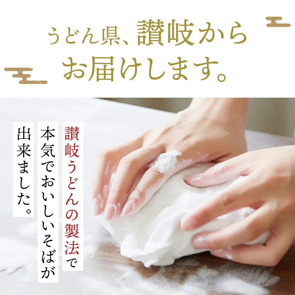 【6食セット】讃岐生そば 6食セット 生きている麺は香り立つ！