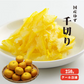 【送料無料】【冷凍便】 【冷凍品以外との同梱不可】 国産冷凍ゆず皮 千切り 250g 【業務用】 ゆずレシピ ゆずジャム ゆず茶 ゆず酒 ゆず酢 ゆず味噌